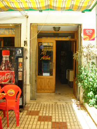 Imgen de: Caf Bar Al-Alba